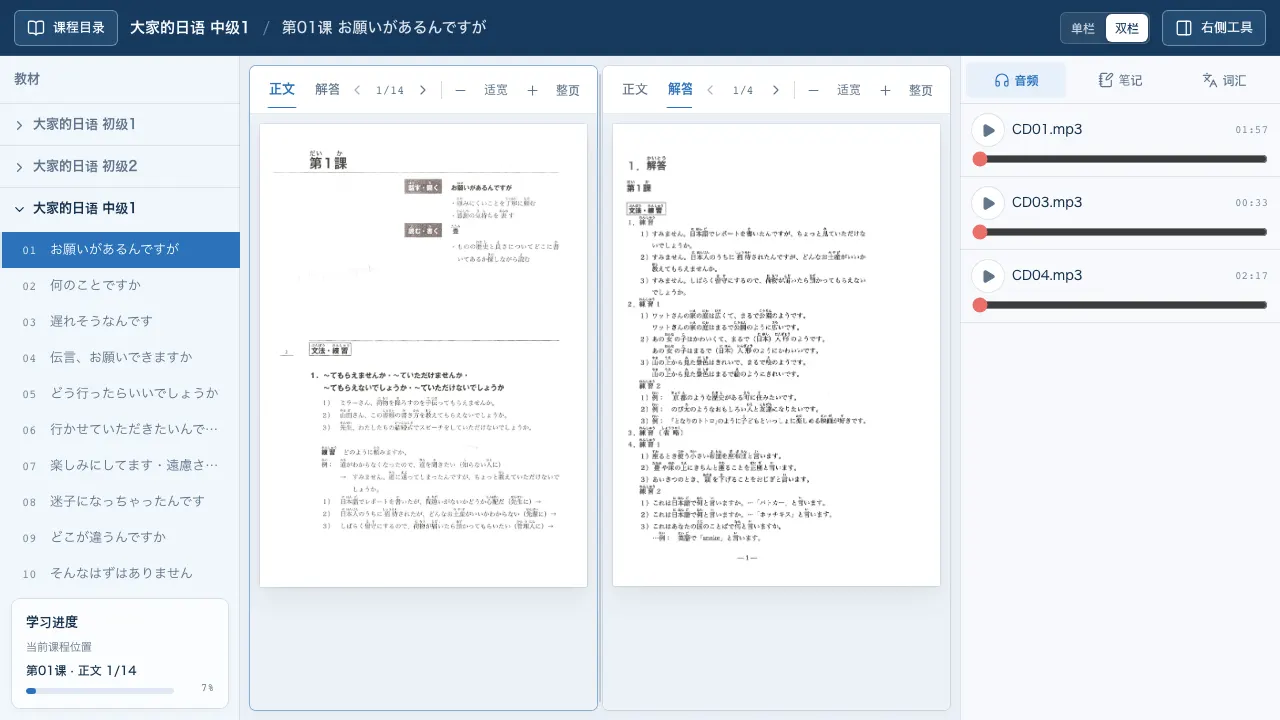 Nihongo Desk