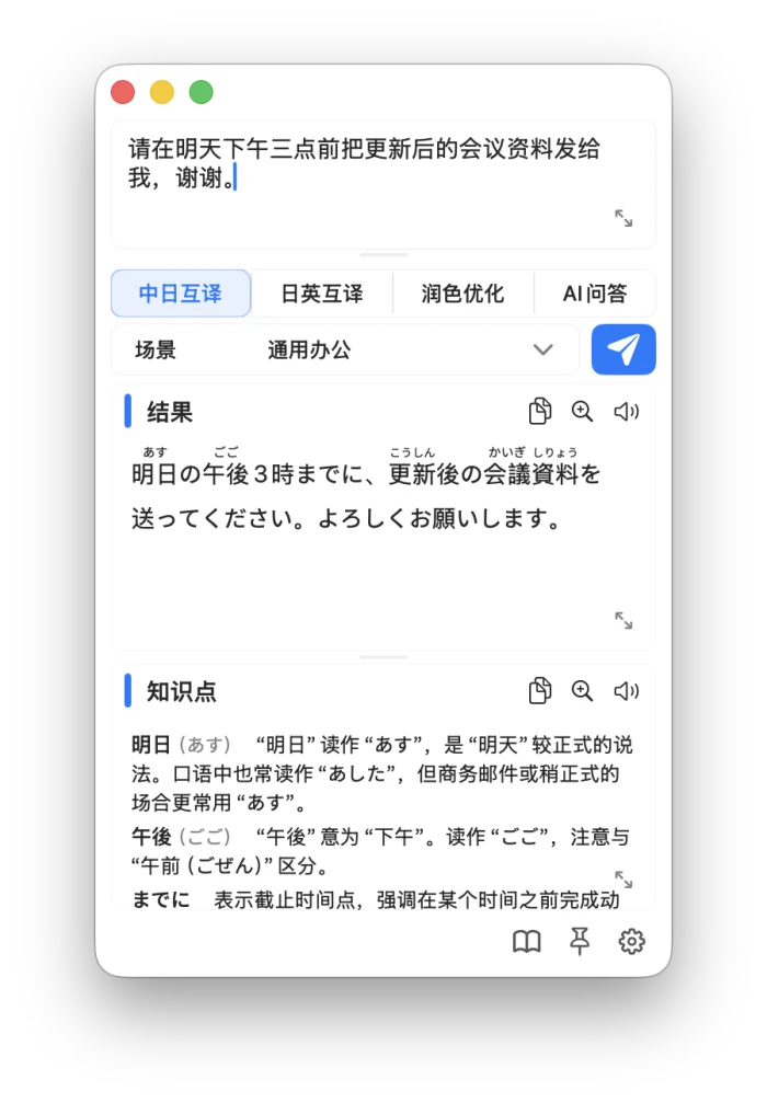 TransAndLearn